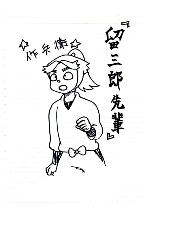 平太かわいかった　　　が