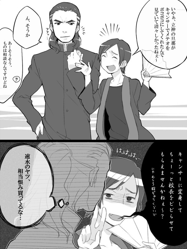 ※ちょこっと捏造らくがき