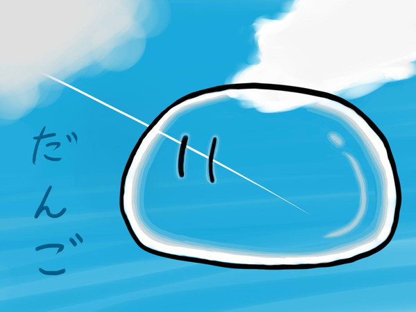 だんご大家族　（くずだんご？ver）