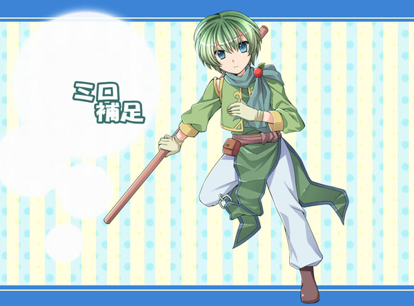 【SCI】ミロ【補足】