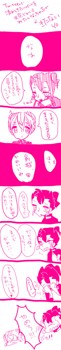 【腐向け】RTで回ってきたやつ【天京】