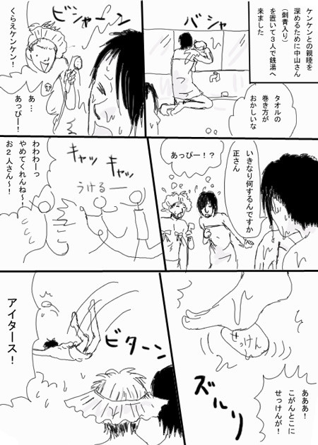 ケソケソさんがはいりたての時に描いたまんが