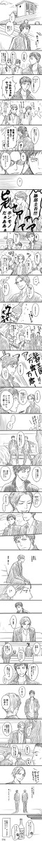 宍戸先生と世界２位の人