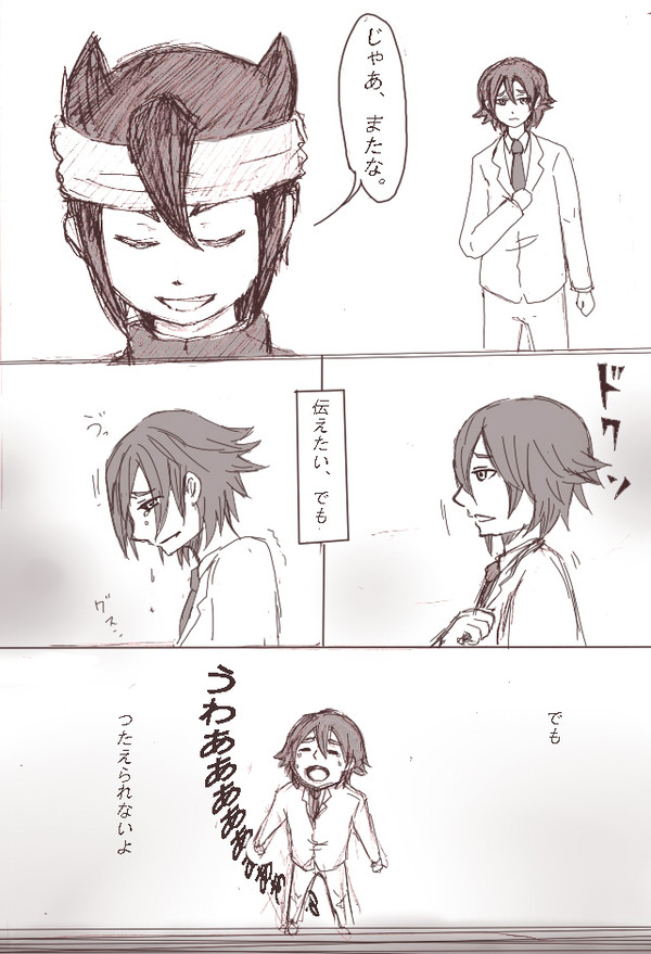 君が好きだと叫びたい
