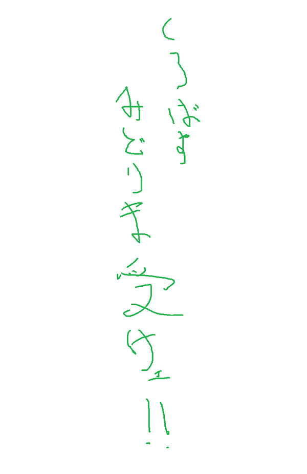 緑間受けをかいてみた