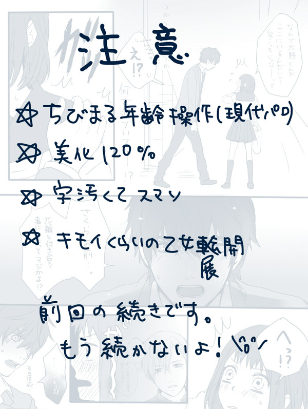 大まる漫画