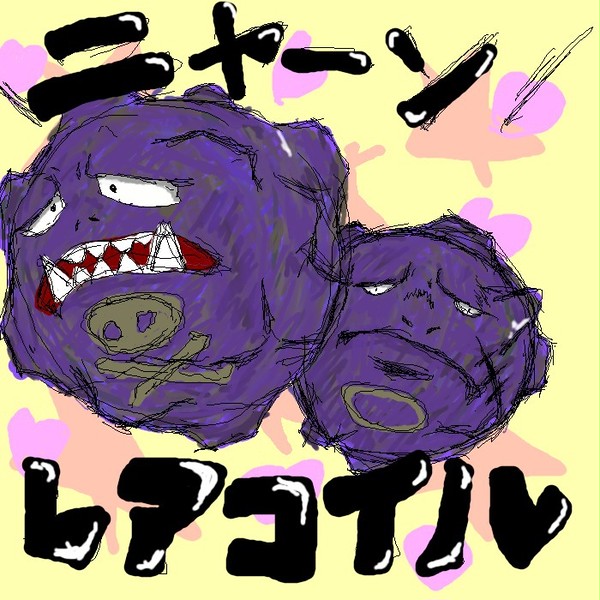 殺伐としたpixivにピカチュウが！