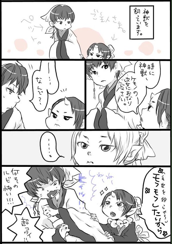 わたしのかみさま。