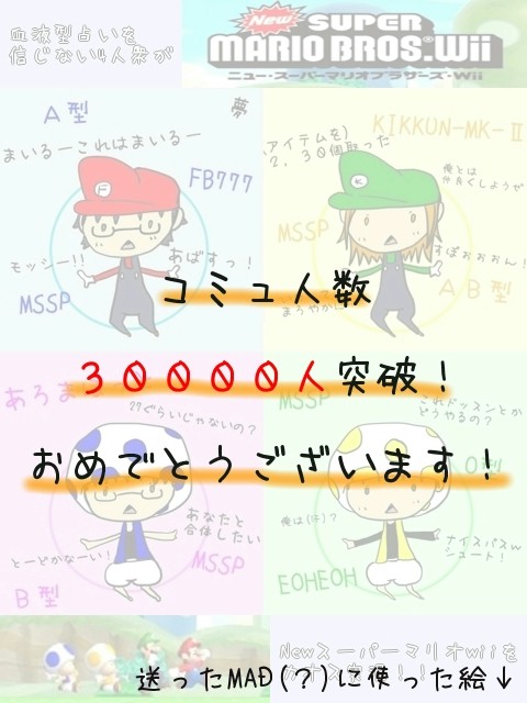 3万人突破おめでとうございます！