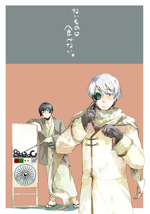 ないものはたべない。