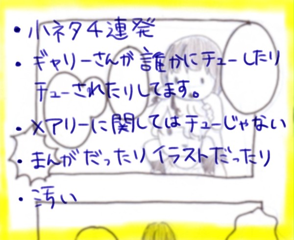 Ib小ネタ集「ギャリーさんとちゅー」