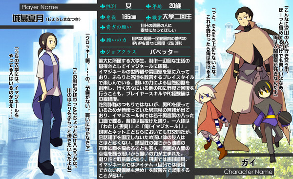 【ピク仮想】城島夏月/ガイ【参加登録】※6/24キャプ更新