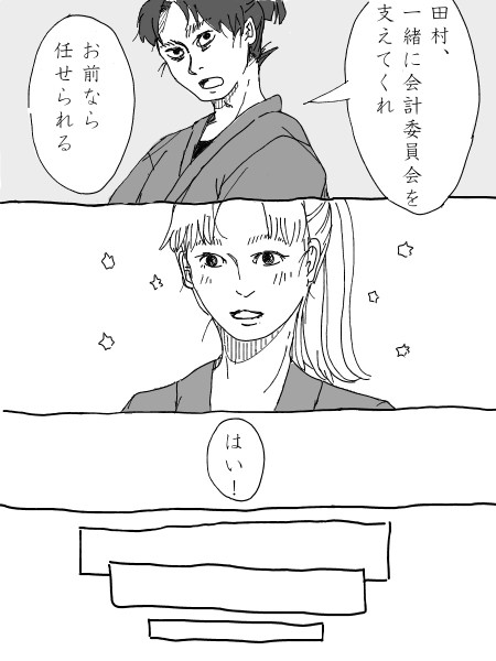 芽を摘む　【仙文←三木】