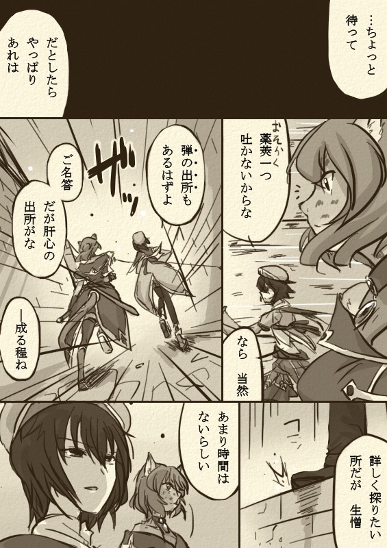 【TOFif】エキセントリック立て直し【決戦集落・陰陽式符】
