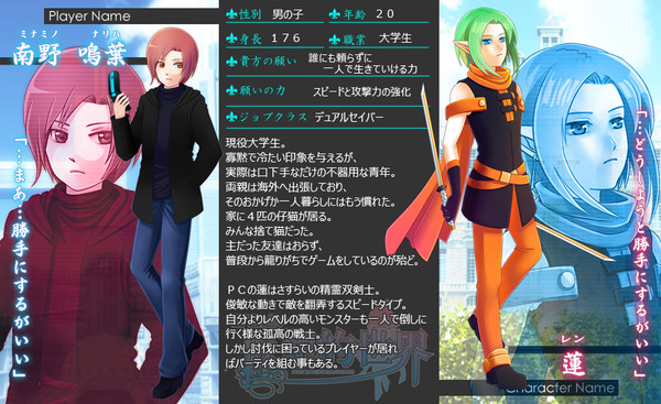 【ピク仮想】南野 鳴葉/蓮【参加登録】
