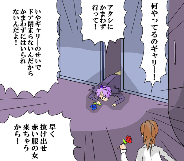 イヴマンガ日和