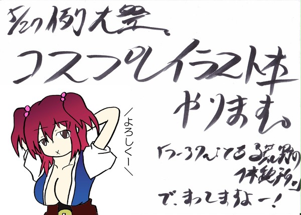 【例大祭】例大祭新作告知【登録用】