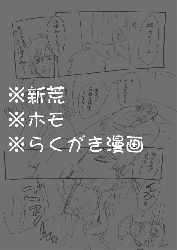 やすともが