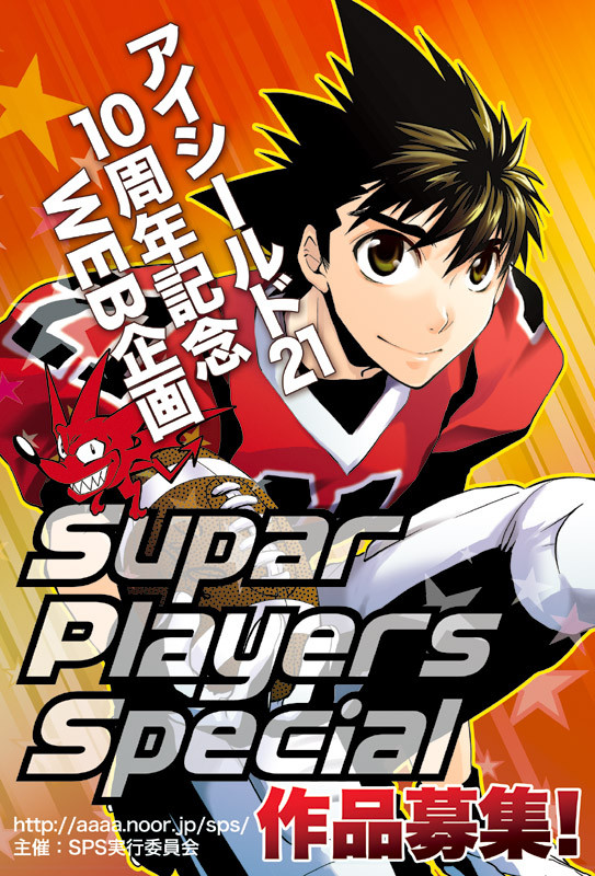 Super Players Special