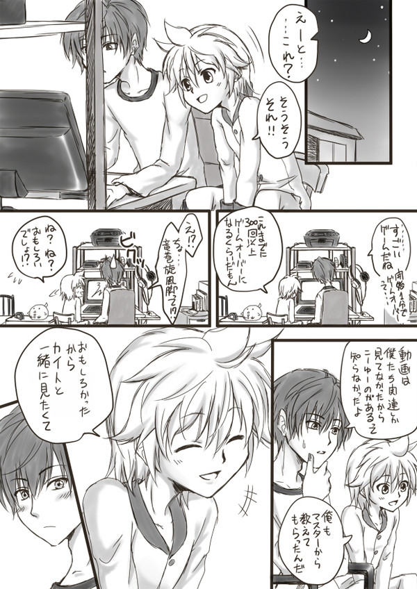 【カイレン】ごくありふれた日常【BL・腐向け】