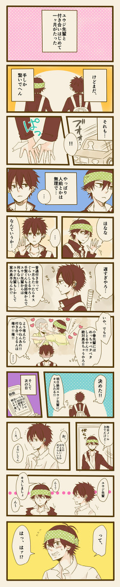 財ユウでキスの日