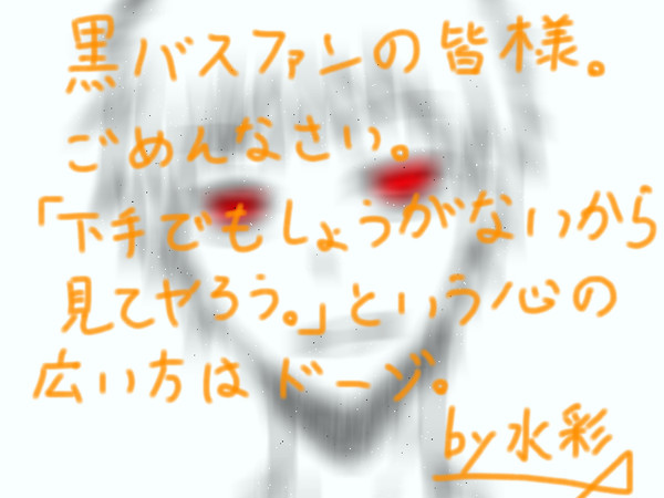 なんとなく之落書き（黒バス）