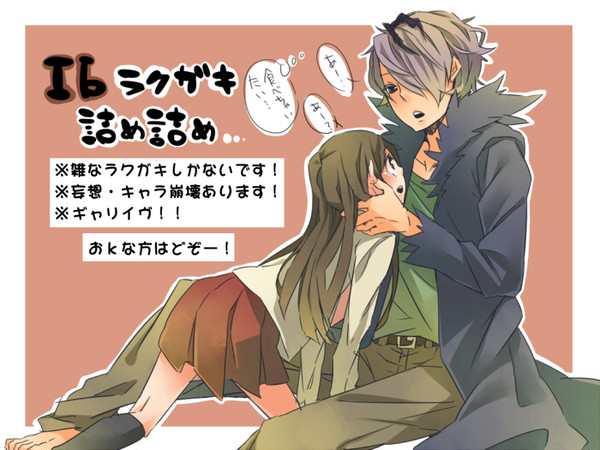 Ibラクガキ詰め詰め