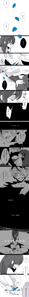 ひとりにしない【Ib】忘れたりしない