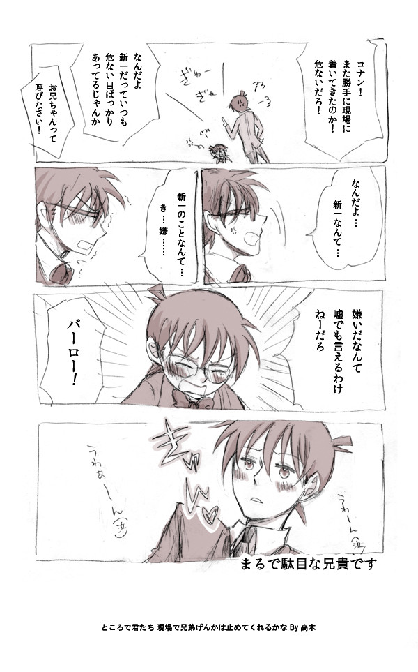 だめだめな二人