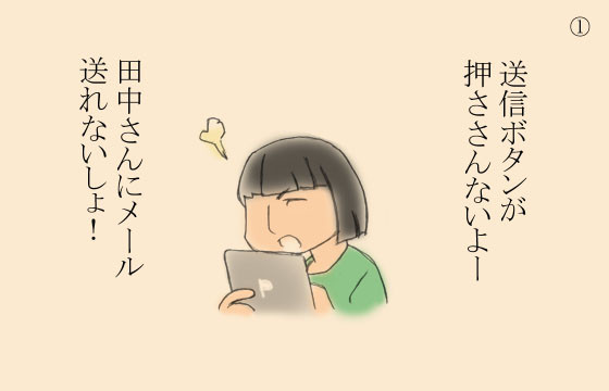 まーちゃんに北海道弁喋らせてみた