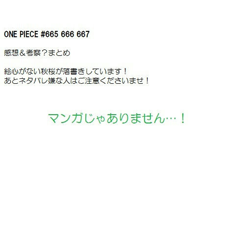 【ＯＰ】感想落書き【ネタバレ】