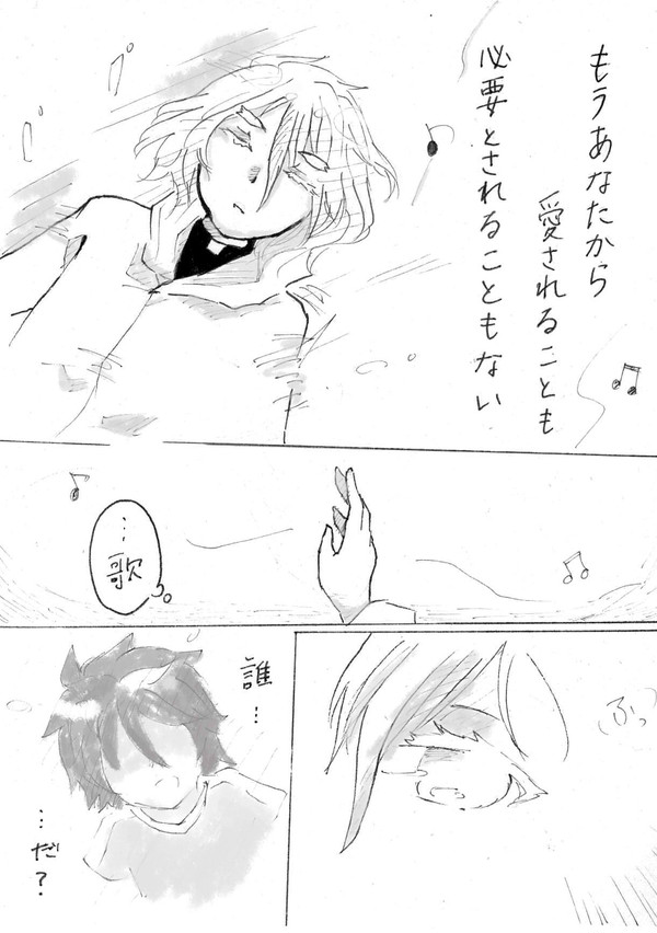 忘却の歌