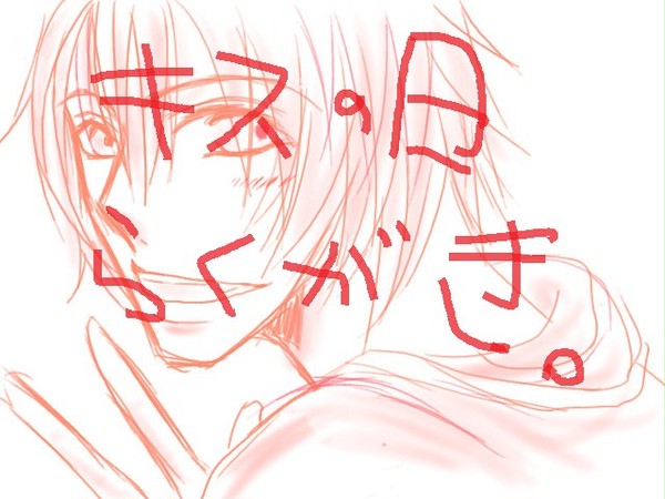 【腐】キスの日。