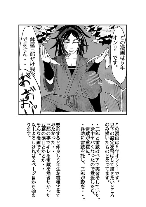 5年漫画