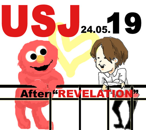 kenエルモyukihiro＠USJ-3