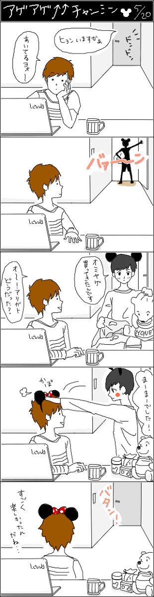 今度はぜひ一緒に。。。
