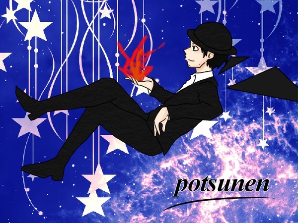 ポツ氏