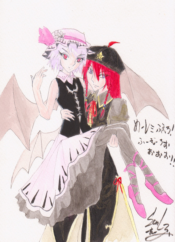 紅魔城めーレミいいいいいいいいいいい
