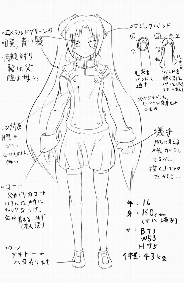 娘の資料作ったー
