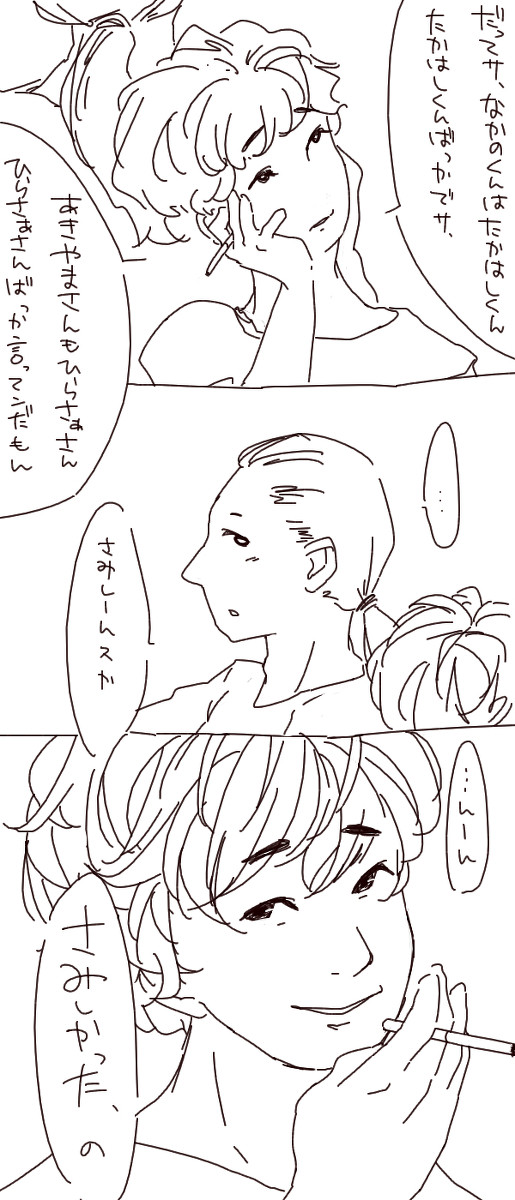 ぶきさん