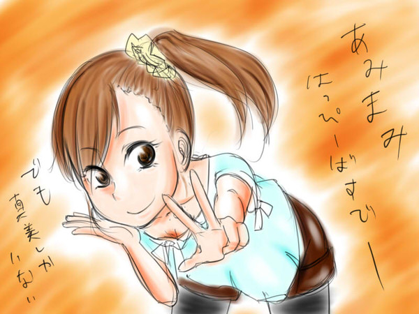 亜美真美が誕生日なので