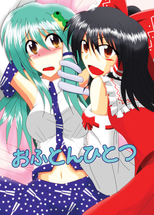 例大祭新刊サンプル