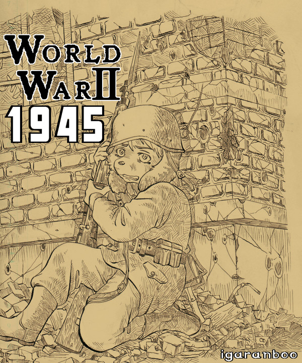 【わんわんWAR！ in１９４５】