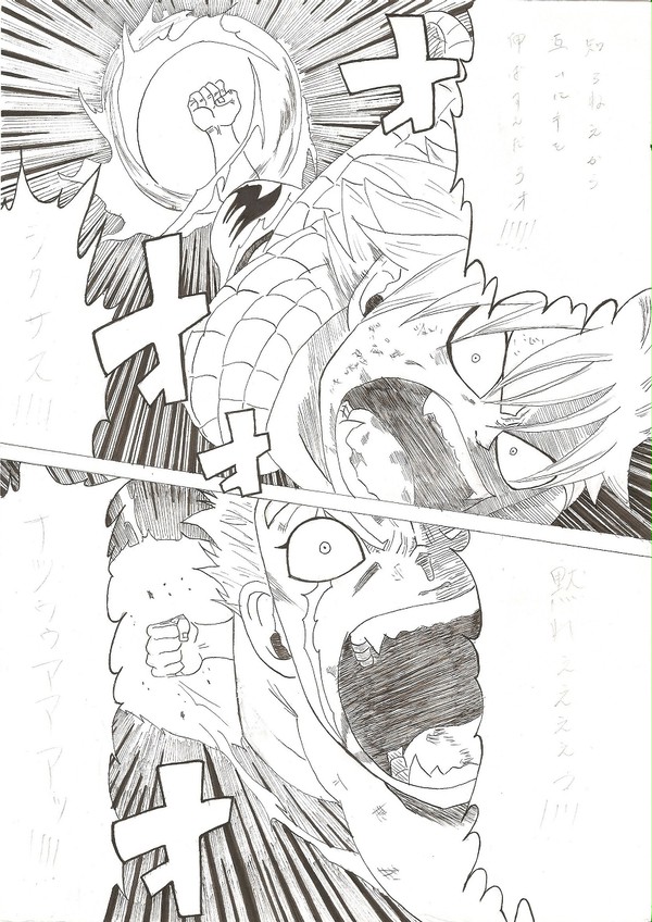 ナツVSラクサス