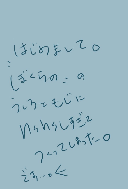 ちょっとおかしいんじゃないのか！
