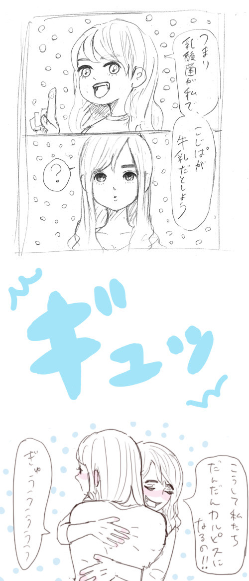 カラダにピース