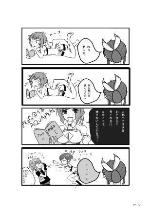ゼシカの日常