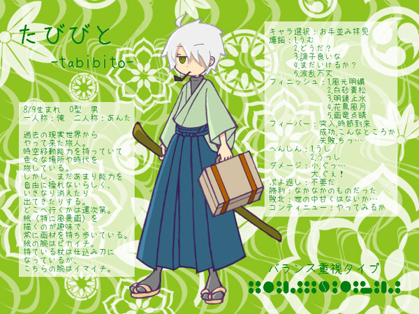 【ぴくぷよ】たびびと【リメイク】