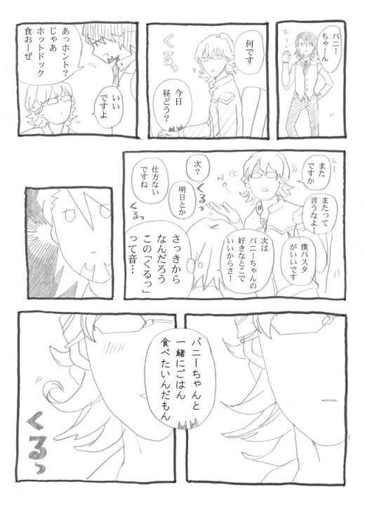 【腐向け】くるくるバニーちゃん