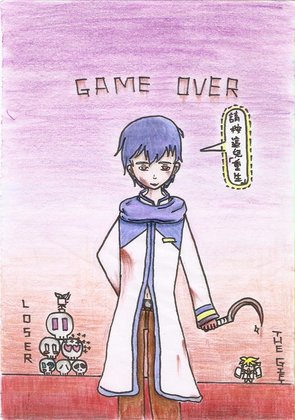 GAME OVER